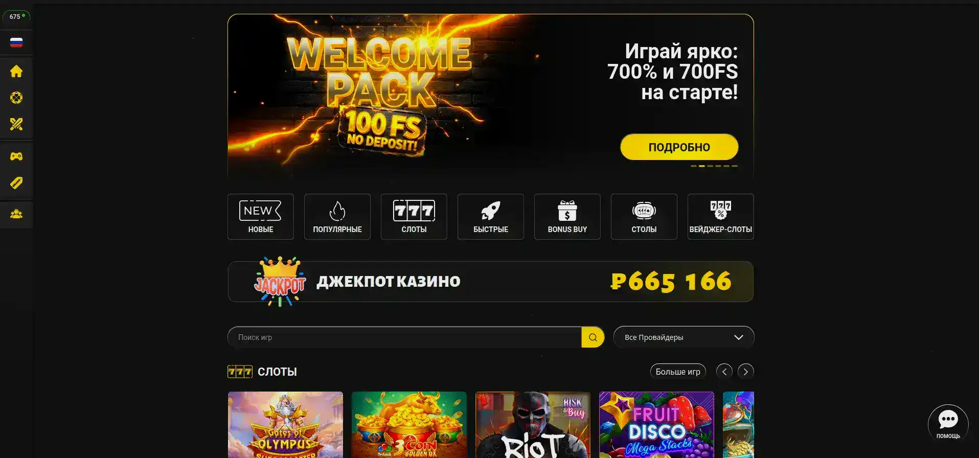 Азино 888 casino регистрация и бонусы 2026